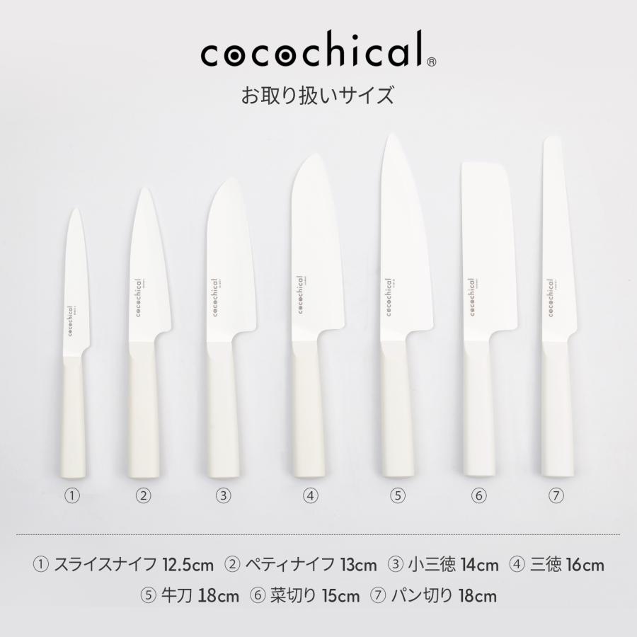 KYOCERA（京セラ） ココチカル 高級セラミック包丁 14cm 小三徳包丁