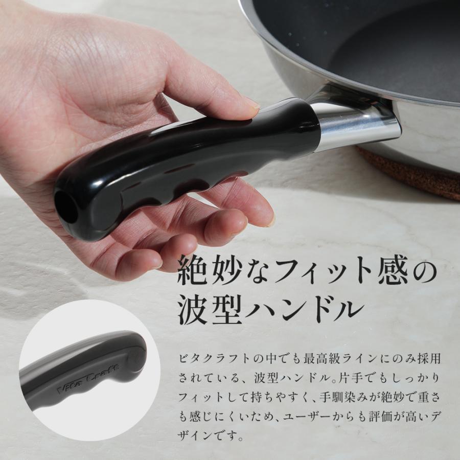 【レビュー特典＆コルクトリベット付き】 ビタクラフト カーペンター フライパン 26cm IH対応 | Vita Craft | 07
