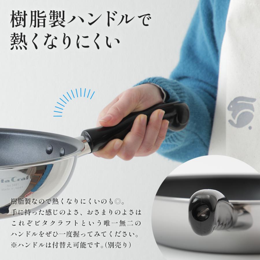 【レビュー特典＆コルクトリベット付き】 ビタクラフト カーペンター フライパン 26cm IH対応 | Vita Craft | 08
