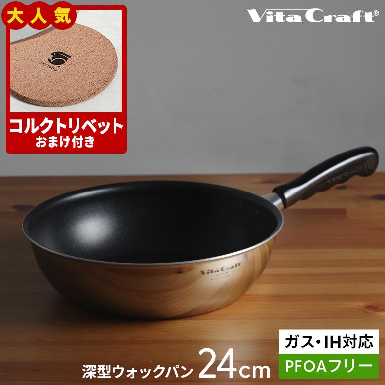 Vita Craft（ビタクラフト） 【レビュー特典＆コルクトリベット付き