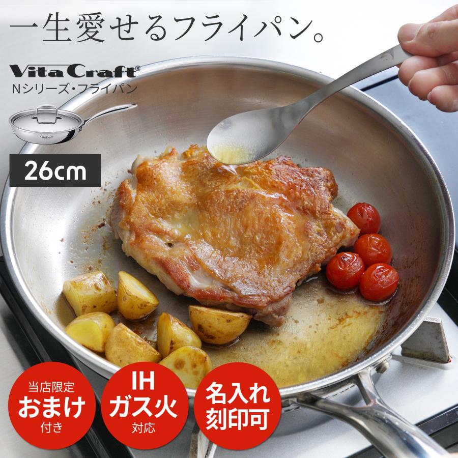 Vita Craft（ビタクラフト） 【レビュー特典付】2大特典 オール