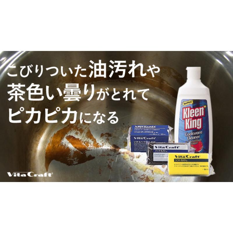 Vita Craft（ビタクラフト） クリーン キング リキッド 9904 アメリカ
