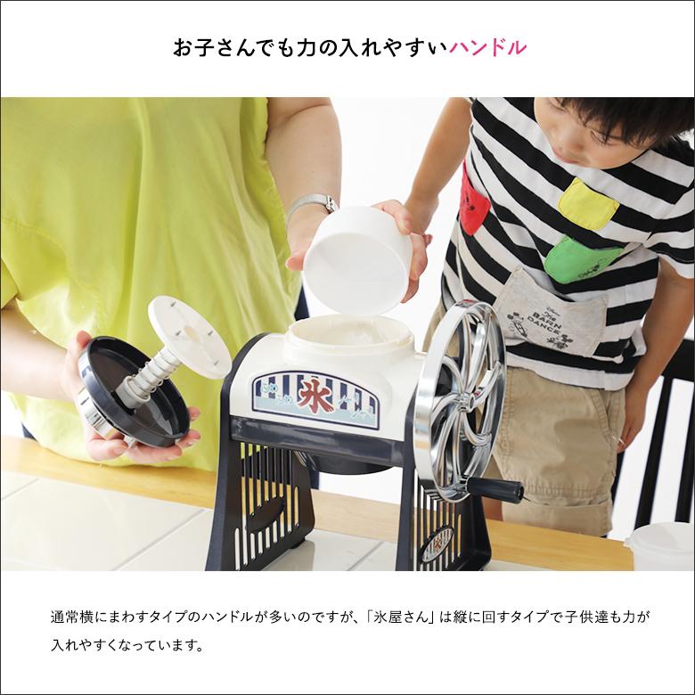 パール金属 製氷皿のおまけつき かき氷器 氷屋さん D-1333