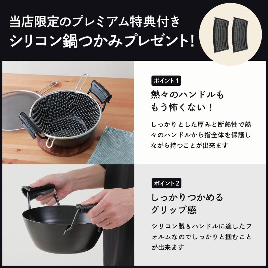 ラバーゼ 揚げ鍋 22cm セット LB-098 揚げかご 油はねガード IH ラバーゼ 揚げ鍋 22cm セット LB-098 揚げかご 油はねガード IH
