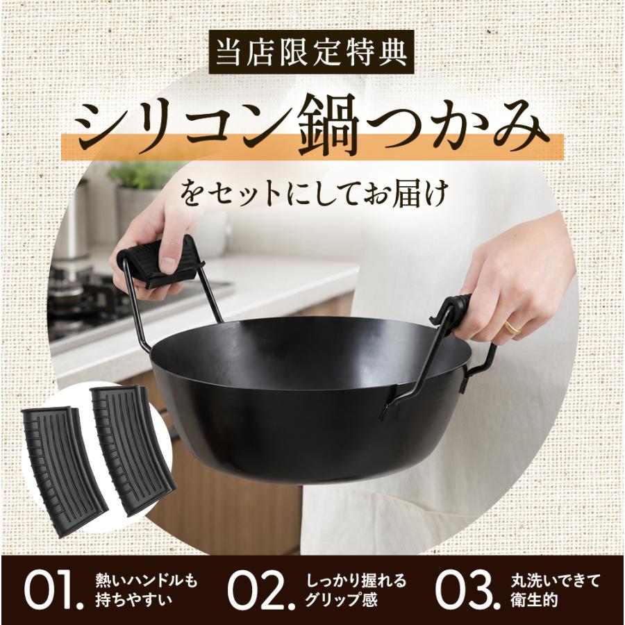 レビュー特典＆おまけ付 ラバーゼ 鉄揚げ鍋 28cm 揚げかご 油はね