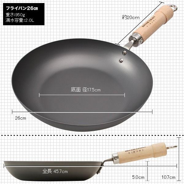 RIVER LIGHT 鉄 フライパン 日本製 IH対応 26cm リバーライト極 RIVER LIGHT 鉄 フライパン 日本製 IH対応 26cm リバーライト極
