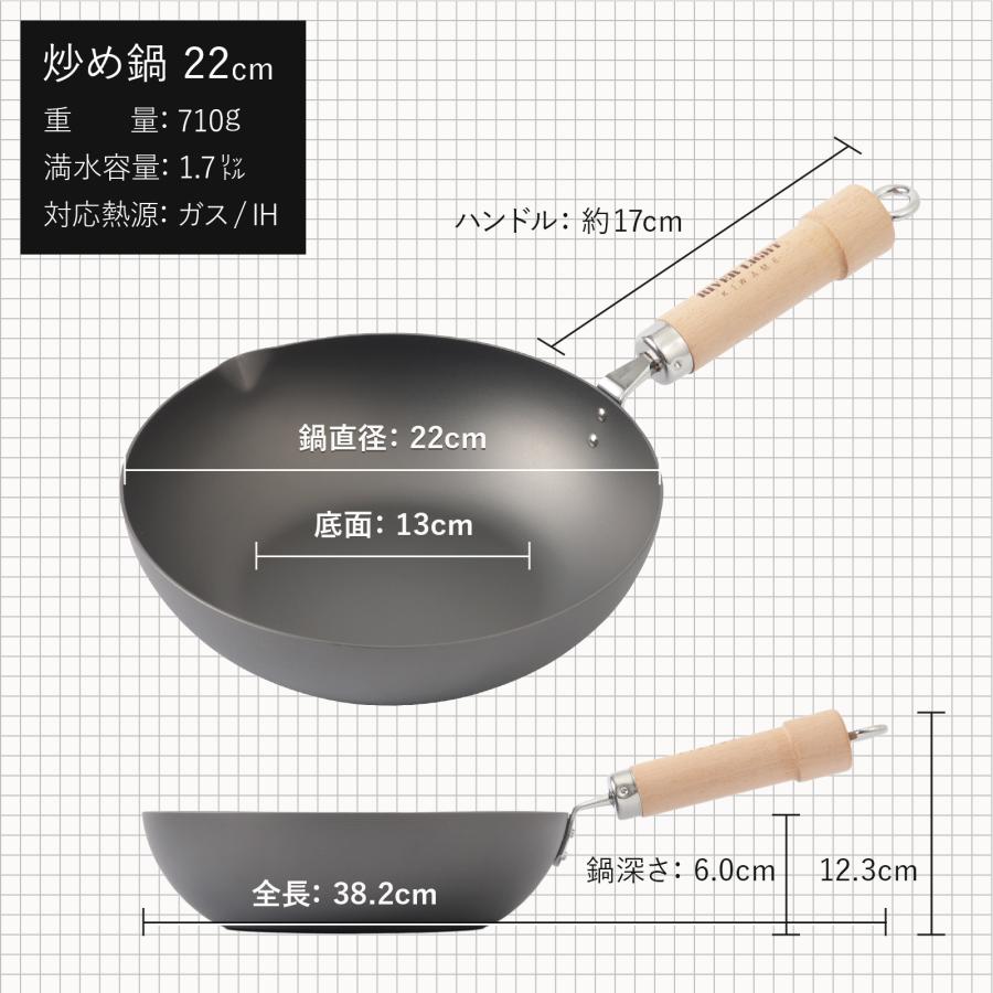 RIVER LIGHT（リバーライト） 極JAPAN 炒め鍋 22cm 右口 鉄 フライパン