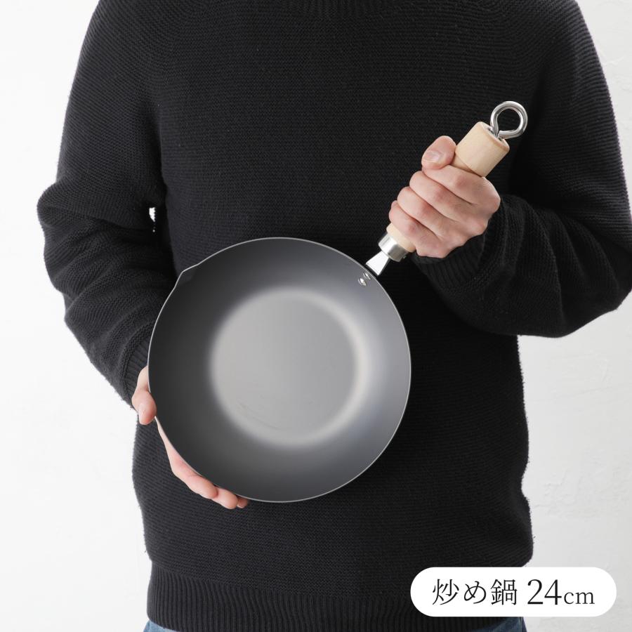RIVER LIGHT（リバーライト） 極JAPAN 炒め鍋 24cm 右口 鉄 フライパン 
