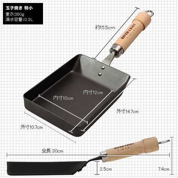 RIVER LIGHT（リバーライト） 極 JAPAN たまご焼き器 特小 名入れ可能