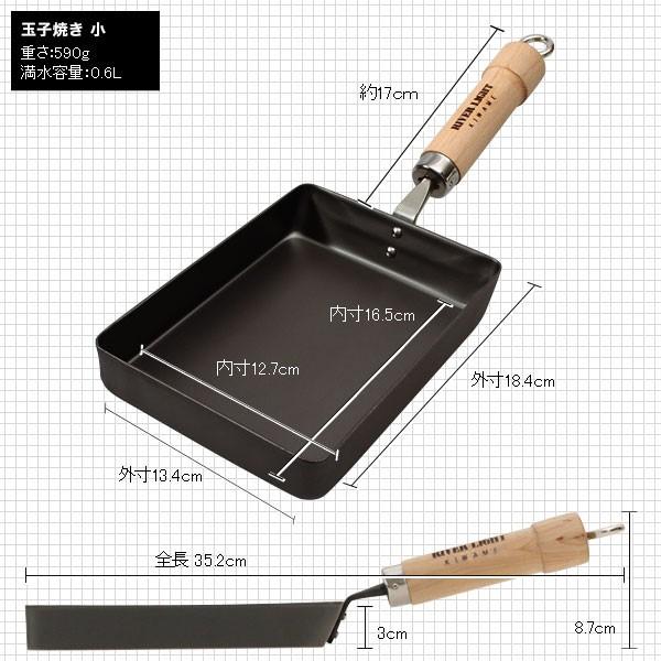 RIVER LIGHT（リバーライト） 極 JAPAN たまご焼き器 小 鉄 フライパン