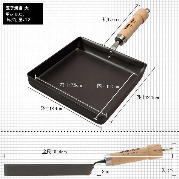 RIVER LIGHT（リバーライト） 極 JAPAN たまご焼き器 大 鉄 フライパン