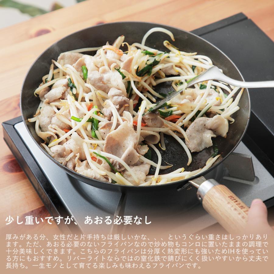 RIVER LIGHT（リバーライト） 極 JAPAN 厚板フライパン 24cm 鉄 IH対応
