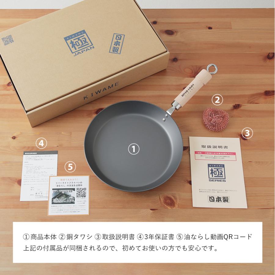 RIVER LIGHT（リバーライト） 極 JAPAN 厚板フライパン 24cm 鉄 IH対応