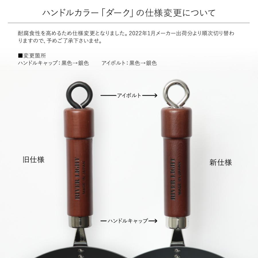 RIVER LIGHT（リバーライト） 極 JAPAN 厚板フライパン 26cm 鉄 IH対応
