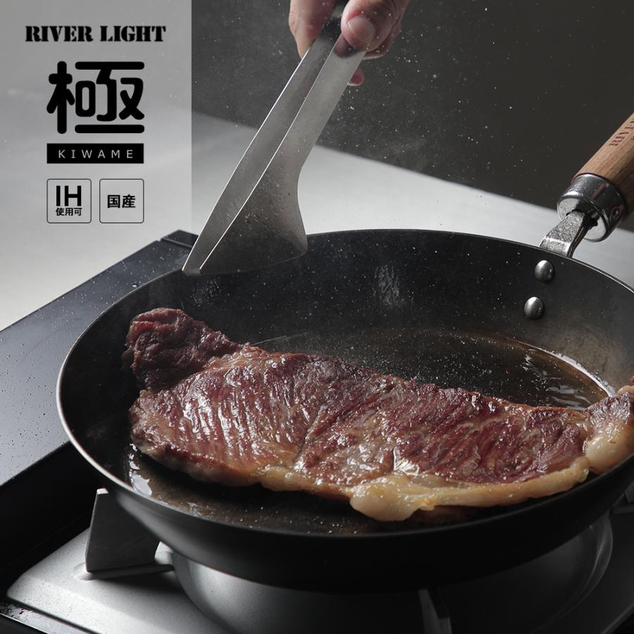 RIVER LIGHT リバーライト 厚板フライパン 26cm 極 JAPAN IH対応 RIVER LIGHT リバーライト 厚板フライパン 26cm 極 JAPAN IH対応