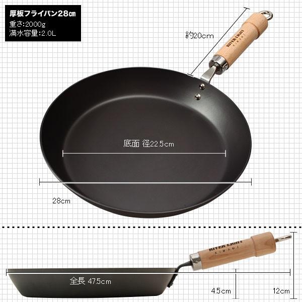【品質保証書付き】極 両手厚板フライパン 28cm リバーライト 鉄 日本製 楽天市場】鉄 フライパン リバーライト 極JAPAN 両手厚板