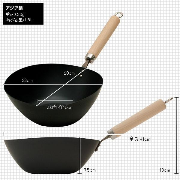 RIVER LIGHT（リバーライト） 極 JAPAN アジア鍋 : フライパン専門店