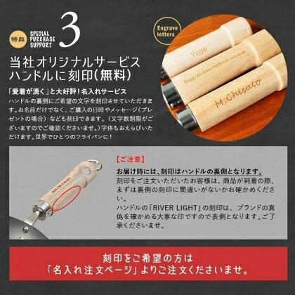 リバーライト 極JAPAN 蒸し鍋（右口）セット 炒め鍋 26cm 3年保証