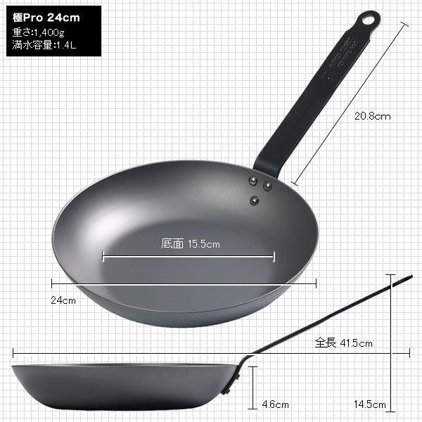 リバーライト極Pro フライパン 鉄 24cm リバーライト オフィシャル