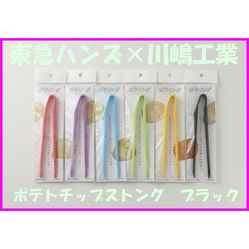 ポテトチップストング ポテトング サンクラフト ポテチの手 メール便可 Ok W キッチン雑貨shopガンバレ奥さん 通販 Yahoo ショッピング