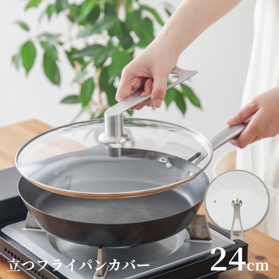 鐵兎堂 立つフライパンカバー 24cm なべ蓋 ガラスリッド コレール用