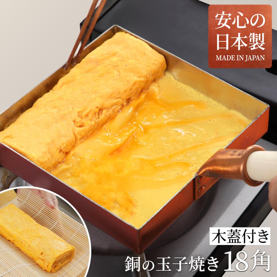 新品 日本製 銅製 玉子焼き器 卵焼き器 角型 正方形 フライパン 出し巻き玉子 日本製 銅製 玉子焼き器 卵焼き器 角型 正方形 フライパン 出し巻き