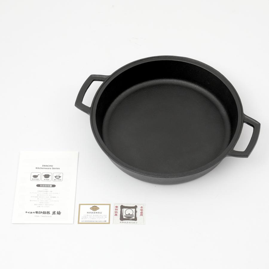 特典付き】ほほえみ 南部鉄器 浅型両手鍋 すき焼き鍋 内径25cm 特典付き】ほほえみ 南部鉄器 浅型両手鍋 すき焼き鍋 内径25cm