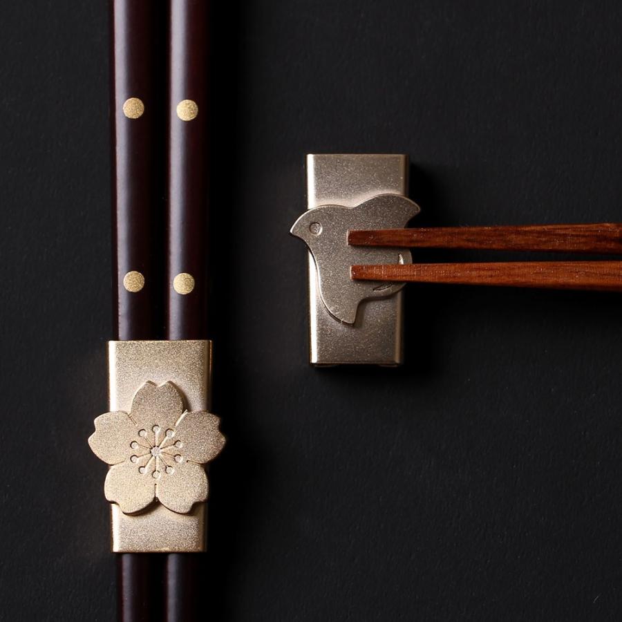 箸留 はしどめ（桜/千鳥）箸置き 箸おさえ お客様用 1膳用 爆買