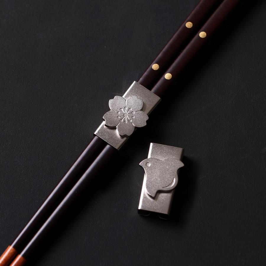 箸留 はしどめ（桜/千鳥）箸置き 箸おさえ お客様用 1膳用