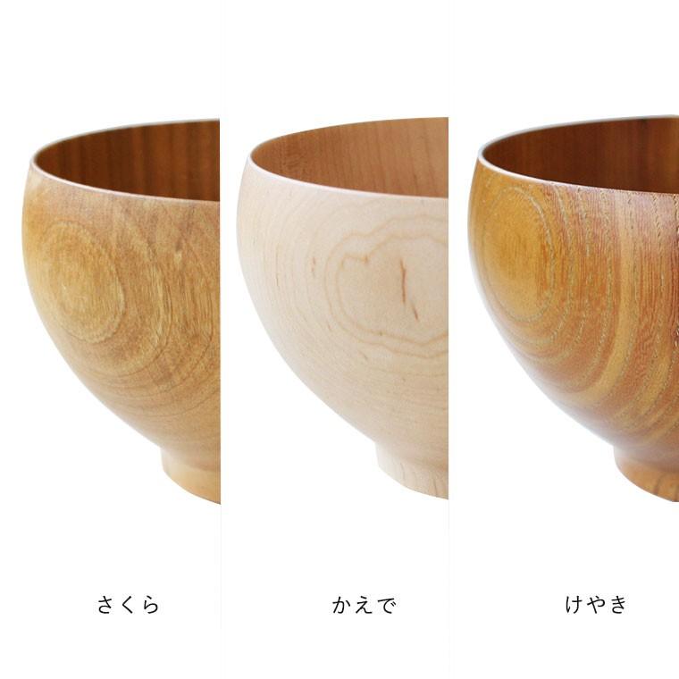 木のお椀 汁椀 銘木椀 くりぬき椀 神楽椀 食洗器対応 木のお椀 汁椀 銘木椀 くりぬき椀 神楽椀 食洗器対応