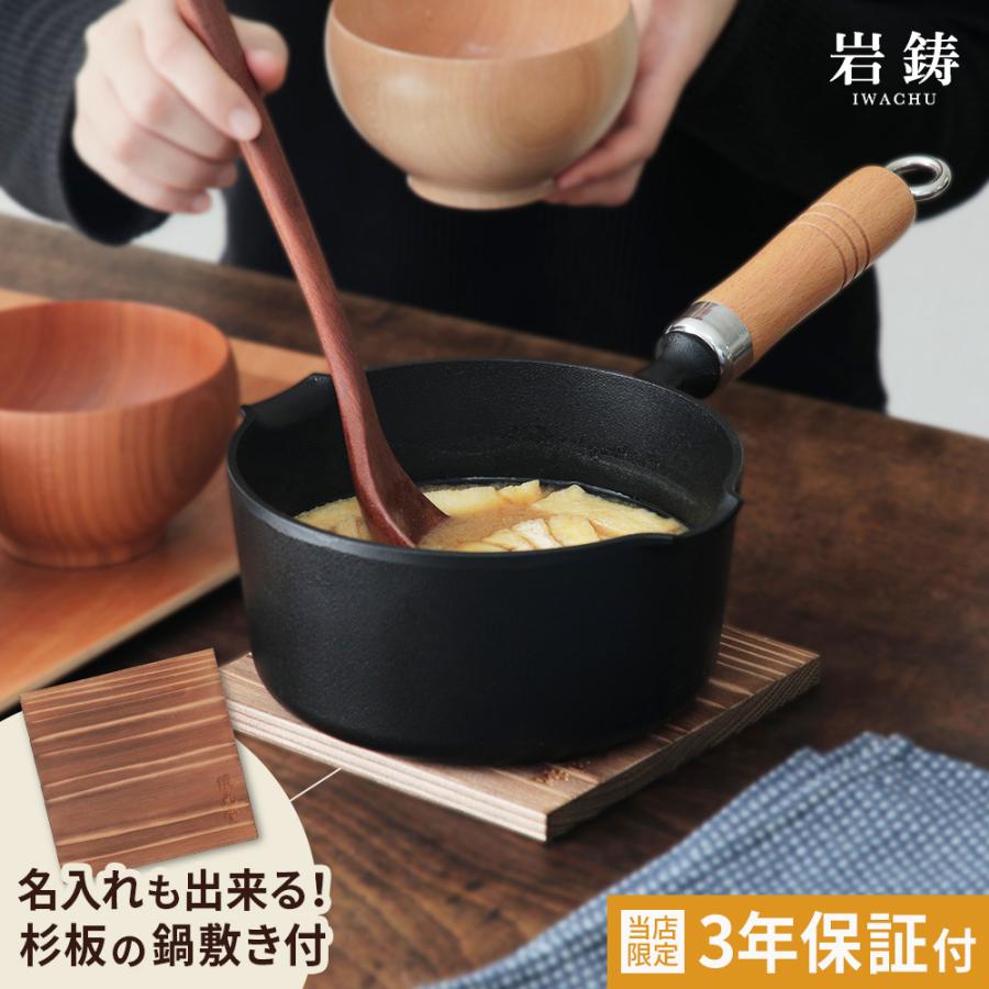 南部鉄器 まいにち鉄分摂取鍋 岩鋳 片手鍋 16cm 両口 木柄 南部鉄器 まいにち鉄分摂取鍋 岩鋳 片手鍋 16cm 両口 木柄