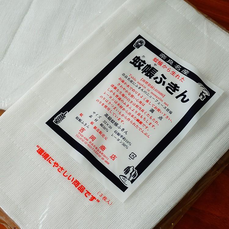 吉岡商店 蚊帳布巾（かやふきん） 3枚入り :sa-yoshioka01:キッチン雑貨shopガンバレ奥さん - 通販 - Yahoo!ショッピング