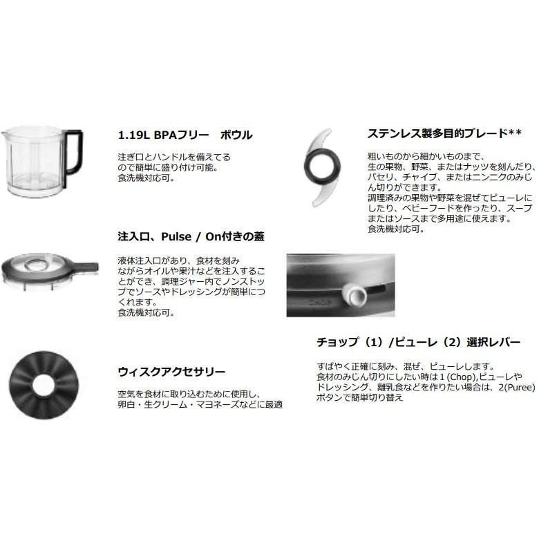 KitchenAid 5CUPSフードプロセッサー キッチンエイド 9KFC0516