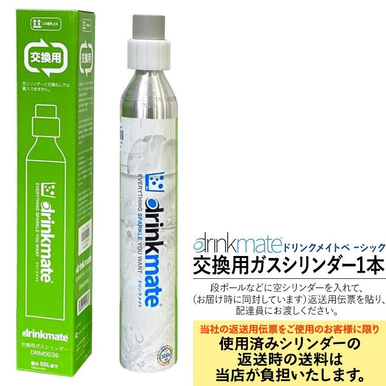 メイト ガス シリンダー ドリンク 夏キャンプでは『炭酸水』が飲みたい！コストコで『ドリンクメイト』を購入！