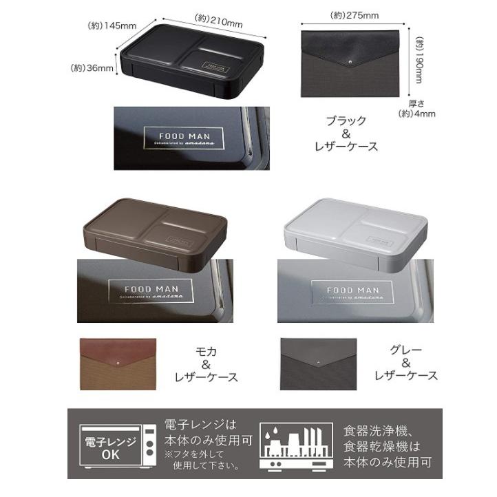 メンズ弁当箱 薄型弁当箱 フードマン 600 ブラック レザーケース付き 男性用｜phezzan｜06