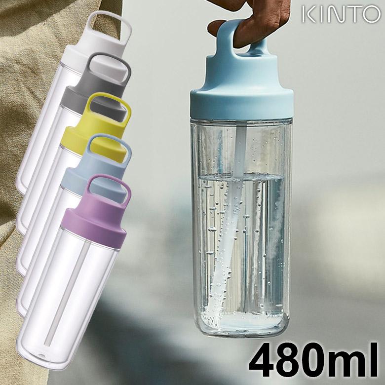 KINTO TO GO BOTTLE 480ml 水筒 プラボトル ダブルウォール
