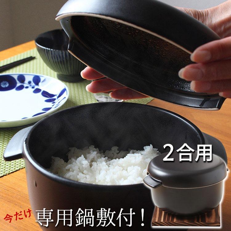 おひつ 2合 日本製 レンジ対応 弥生陶園 萬古焼 セラミック おひつ 2合 日本製 レンジ対応 弥生陶園 萬古焼 セラミック