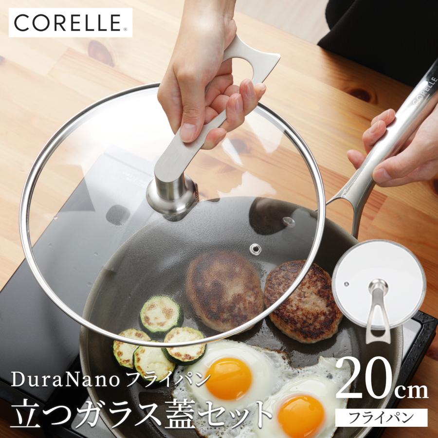 【新品未使用】コレールフライパン20cm+ガラス蓋セット コレール フライパン 20cm 鐵兎堂ガラスカバーセット : フライパン専門