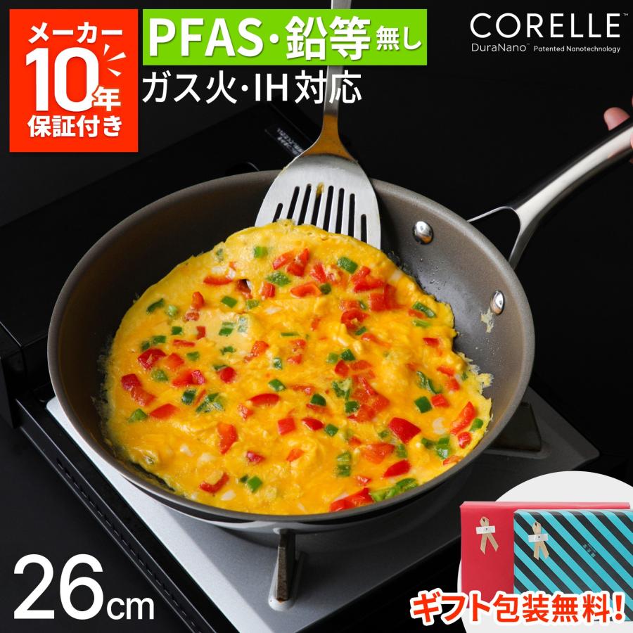 レビュー特典】コレールフライパン 26cm アルミ+ステンレス IH レビュー特典】コレールフライパン 26cm アルミ+ステンレス IH