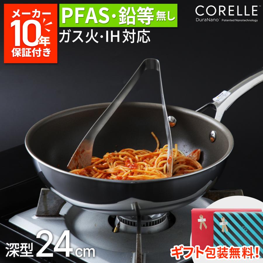 レビュー特典】コレールフライパン ウォックパン24cm アルミ+ レビュー特典】コレールフライパン ウォックパン24cm アルミ+