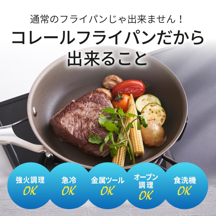 レビュー特典】コレールフライパン ウォックパン24cm アルミ+ レビュー特典】コレールフライパン ウォックパン24cm アルミ+