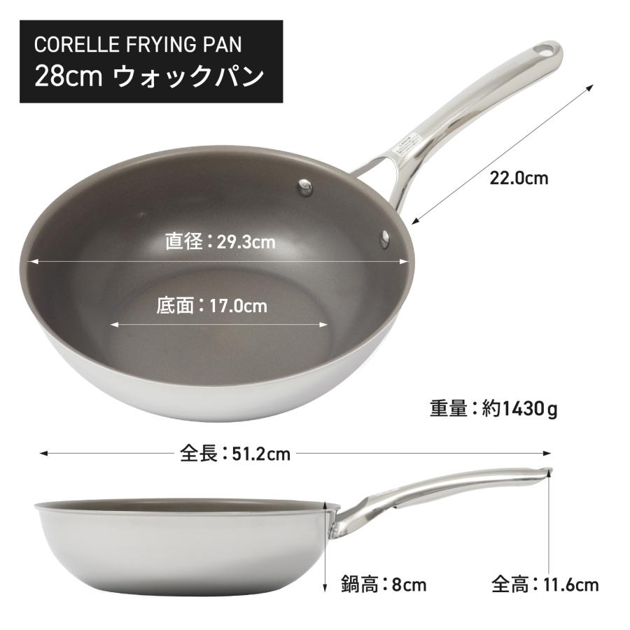 未使用 CORELLE 深型フライパン 28cm ガラス蓋セット 箱なし 3大特典 コレール ウォックパン 28cm フライパン 深型 純正ガラス蓋