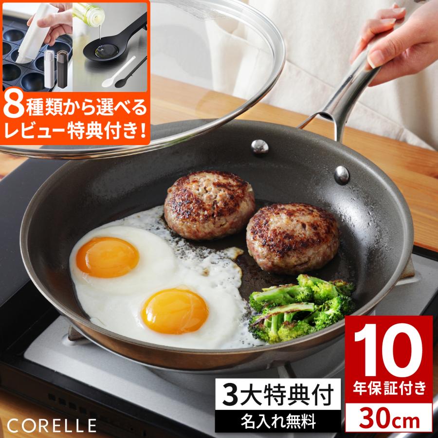 3大特典 コレール フライパン 30cm IH対応 オーブン可 ノンスティック