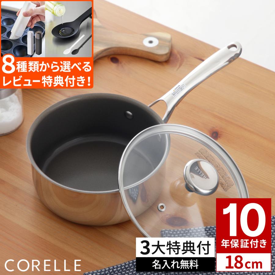 3大特典】コレール ソースパン 片手鍋 18cm 純正ガラス蓋付き IH