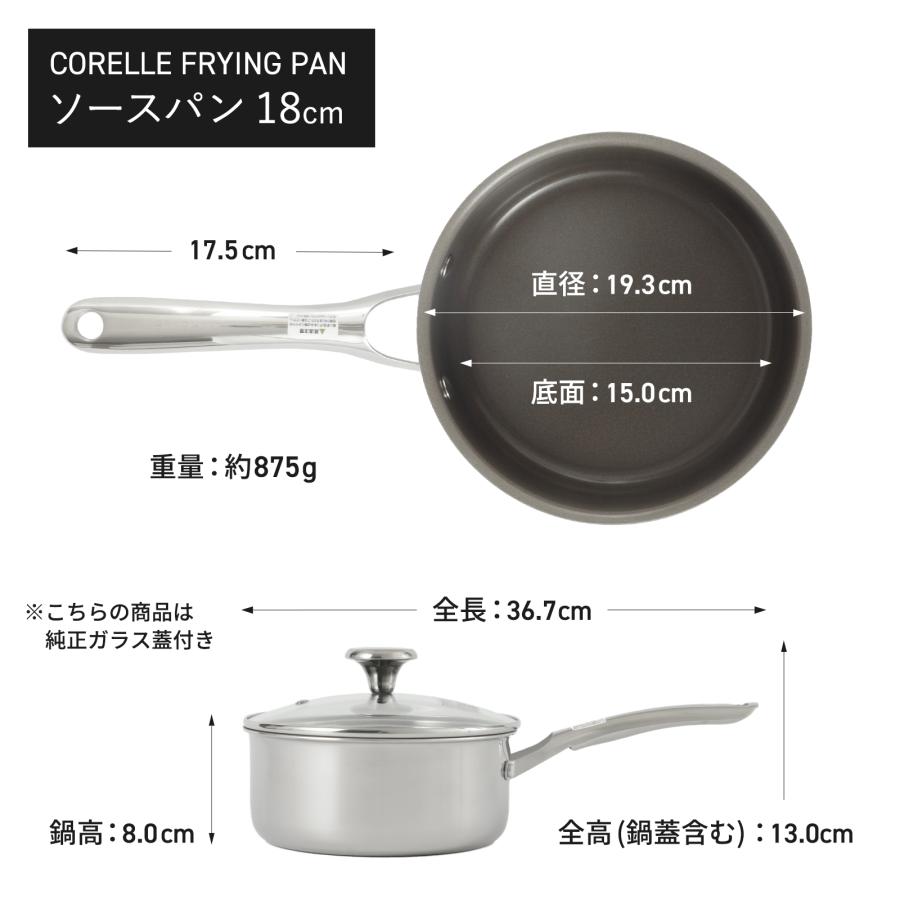 3大特典】コレール ソースパン 片手鍋 18cm 純正ガラス蓋付き IH