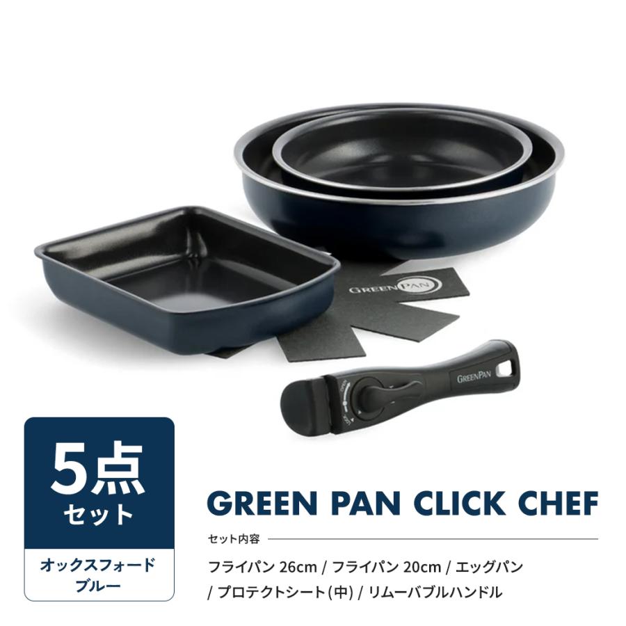 GREEN PAN（グリーンパン） 【レビュー特典あり】グリーンパン