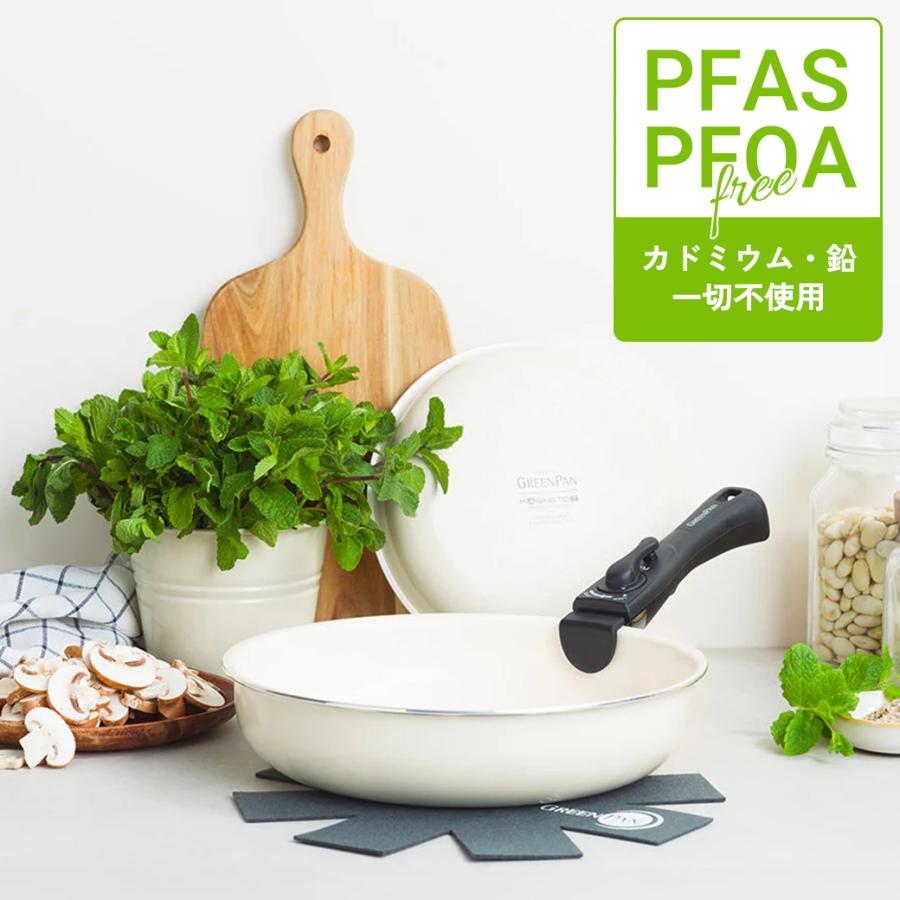 【新品未使用】グリーンパン クリックシェフ 5点セットIH対応 PFASフリー GREEN PAN（グリーンパン） 【レビュー特典あり】グリーンパン
