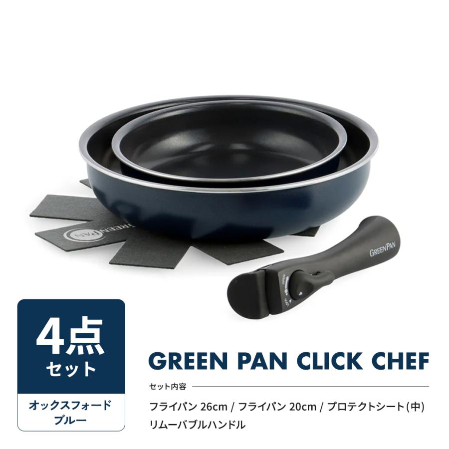 GREEN PAN（グリーンパン） 【レビュー特典あり】グリーンパン
