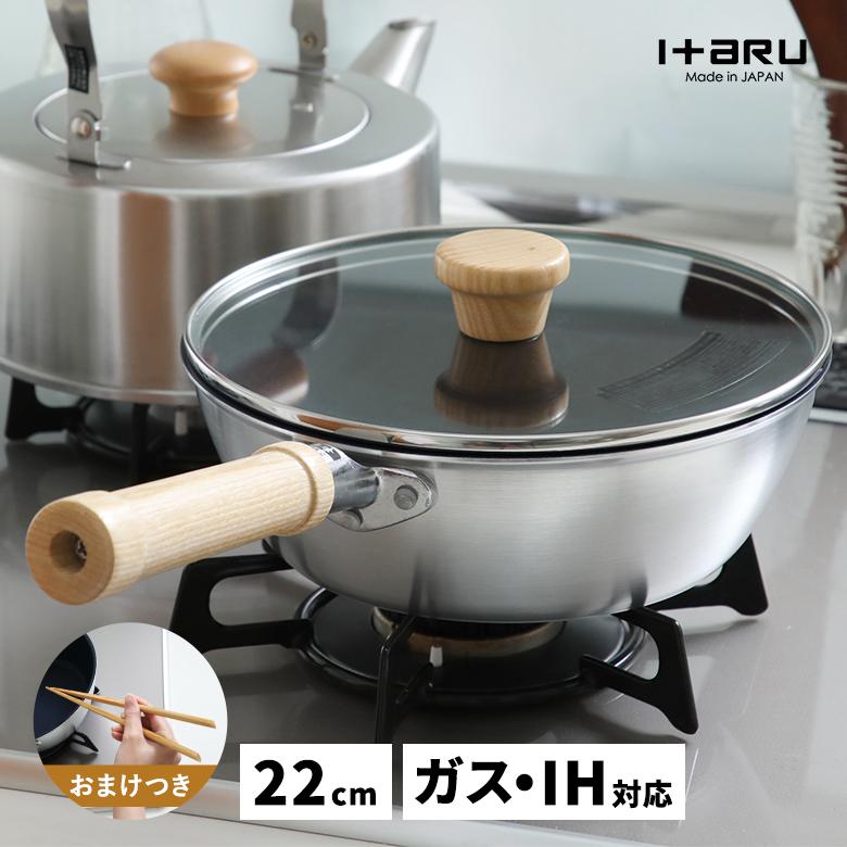 ITARU イタル マルチディープパン 22cm : フライパン専門店 鐵兎堂
