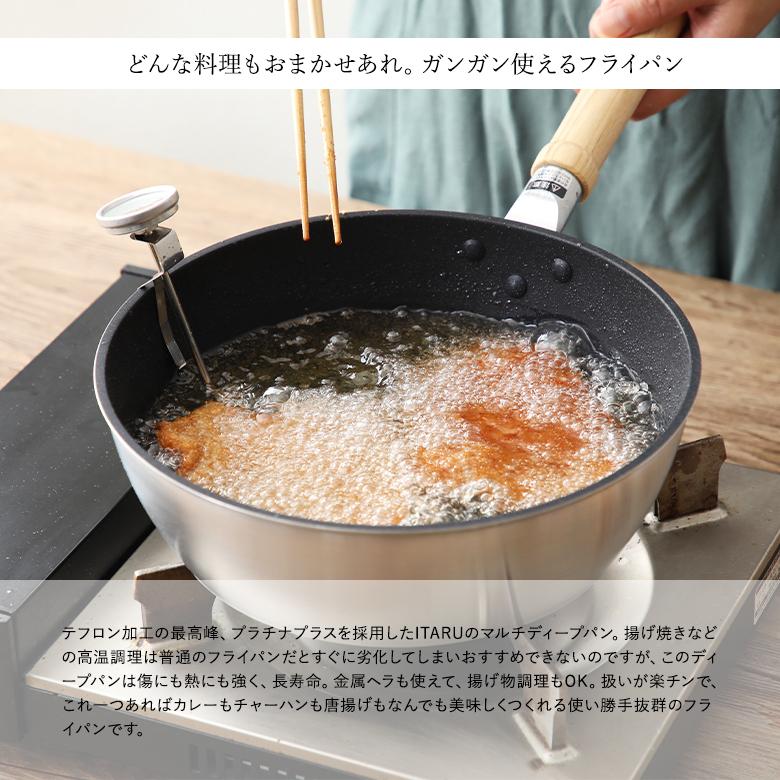 ITARU イタル マルチディープパン 24cm マルチパン : フライパン専門店